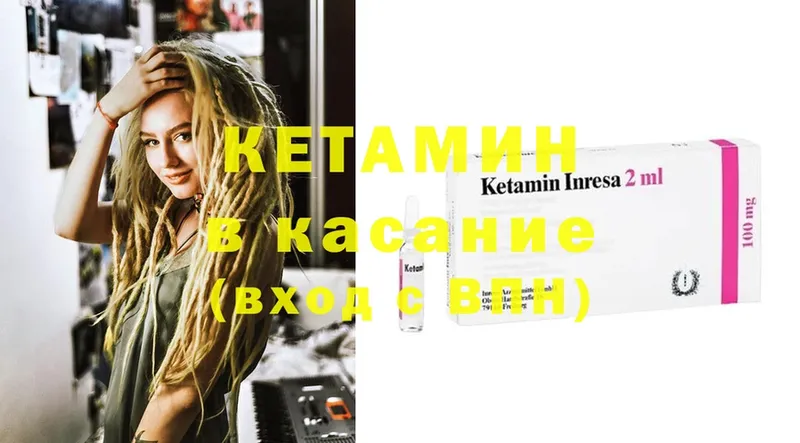 КЕТАМИН ketamine  Нарьян-Мар 